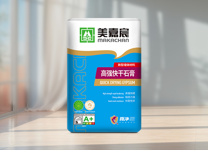 Makachan Quick drying gypsum 美嘉宸高強快干石膏